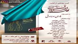 آیین رونمایی از کتاب فلسفه اخلاق در دایره عقل و دین برگزار می شود